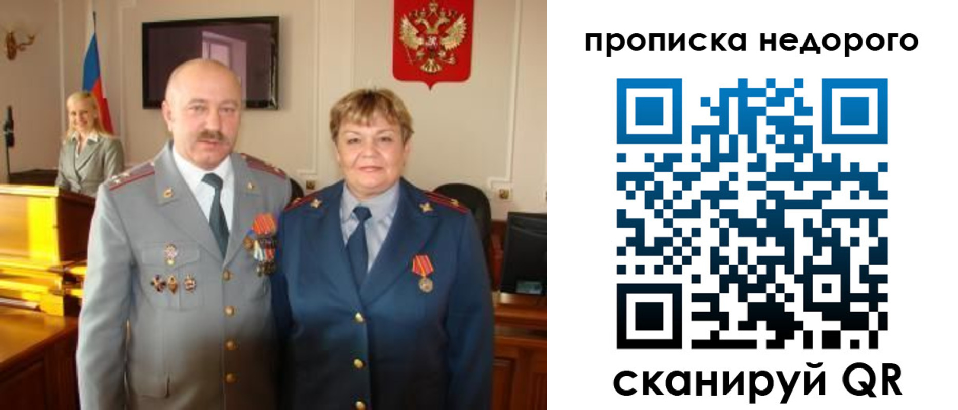 прописка от собственника в Сарове