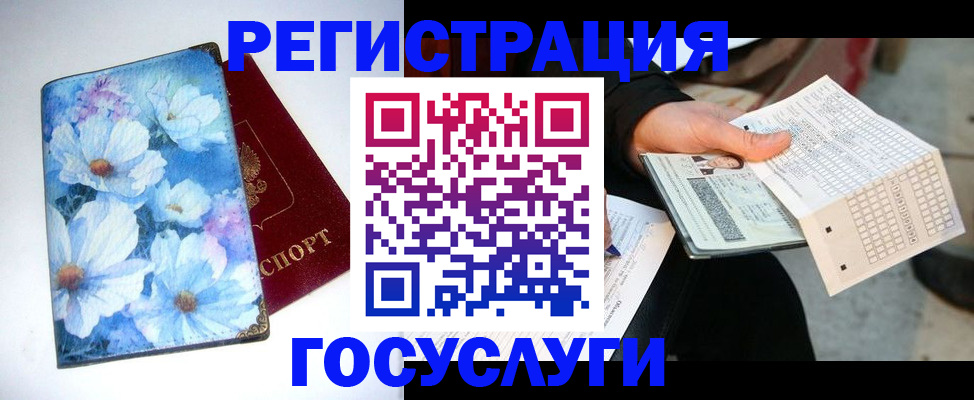 регистрация для школы в Сарове