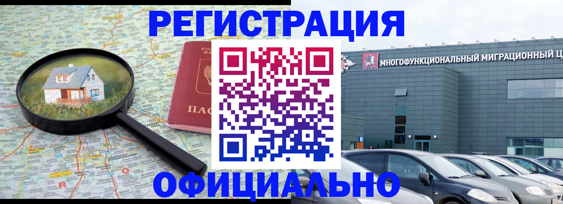 прописка от собственника в Сарове