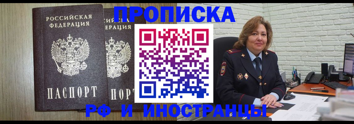 прописка гарантия в Сарове