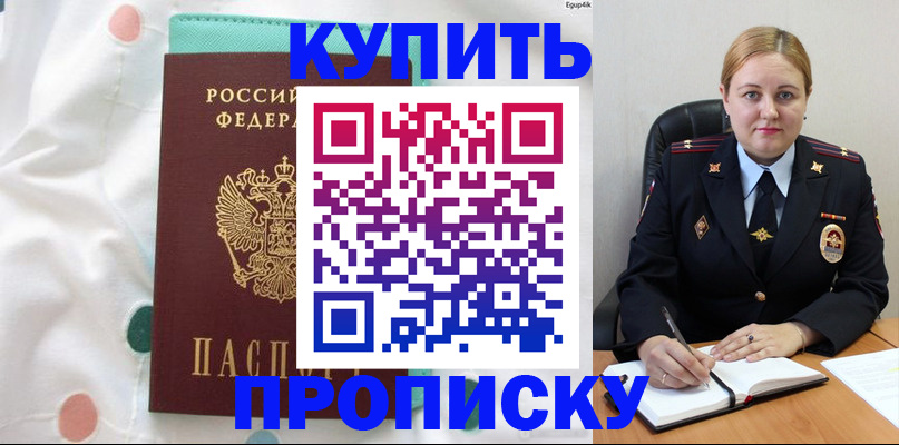 временная регистрация для школы в Сарове