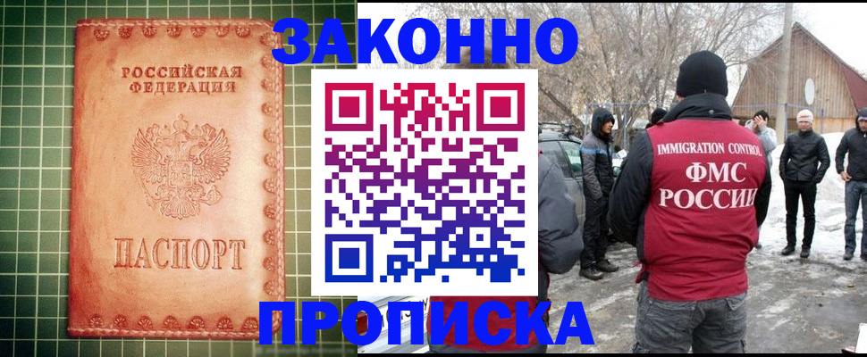 временная регистрация купить в Сарове