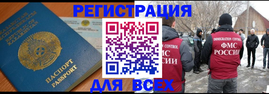 временная регистрация для школы в Сарове